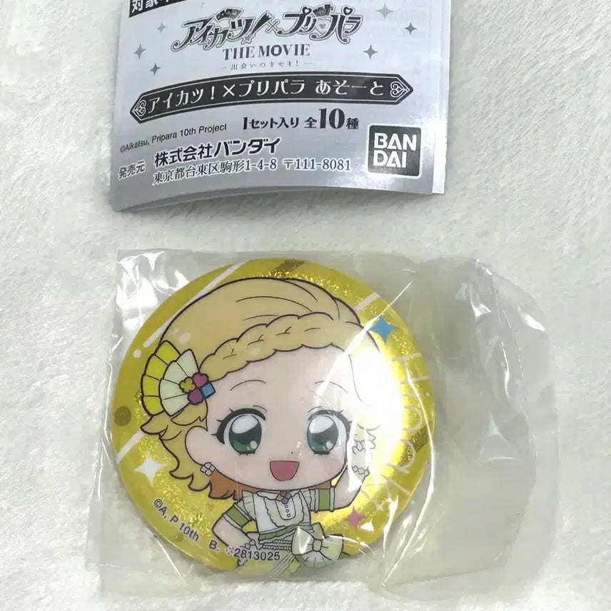 [BUNJANG] Aikatsu Hina Badge / 아이엠스타  희나 뱃지
