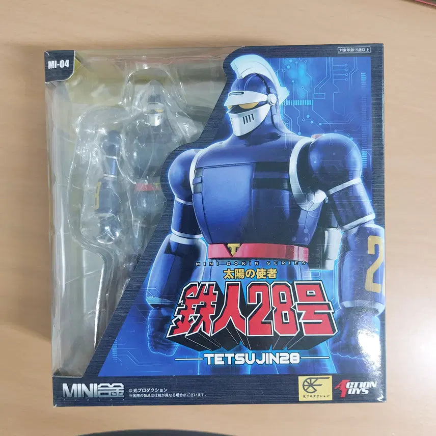 [BUNJANG] Action Toys Mini Alloy Iron Man 28 / 액션토이즈 미니 합금 철인28호 태양의 사자