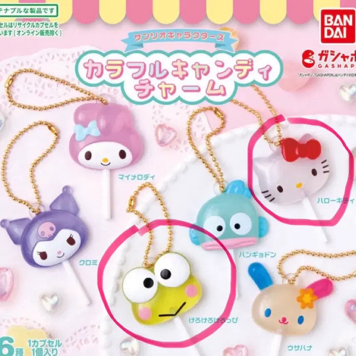 [BUNJANG] Sanrio Colorful Candy Charm Gacha Kitty Keropi / 산리오 컬러풀 캔디참 가챠 키티 케로피