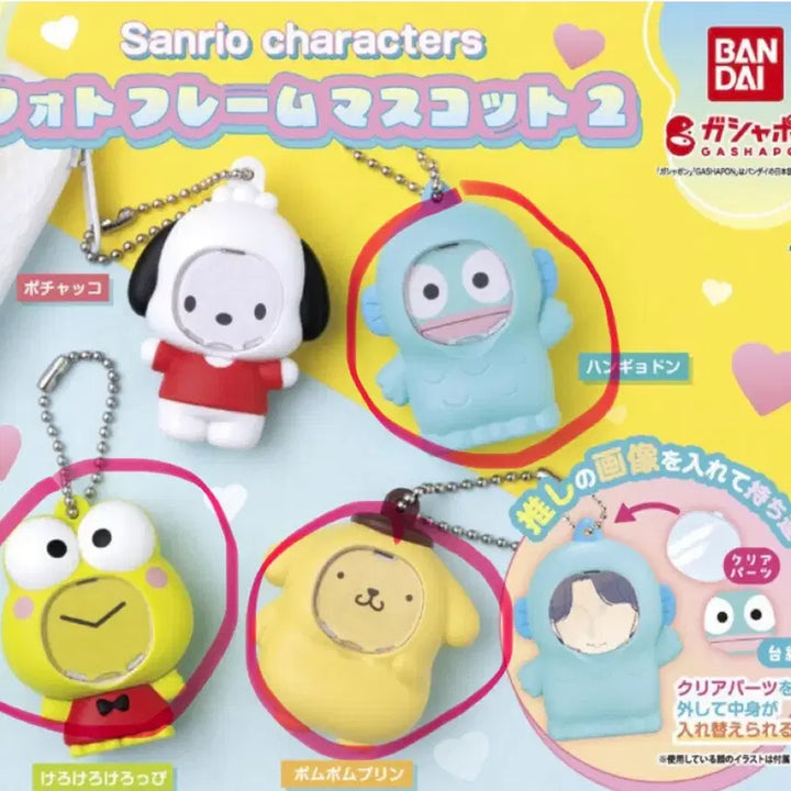 [BUNJANG] Sanrio Photo Frame Gacha Set / 산리오 포토프레임 가챠 케로피 한교동 폼폼푸린