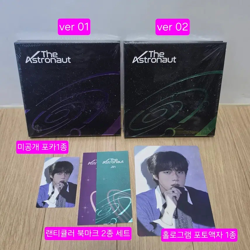 [BUNJANG] BTS Jin The Astronaut Album Set / (새상품) BTS 방탄 진 The Astronaut 디애스트로넛 앨범세트