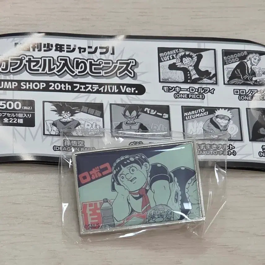 [BUNJANG] Jump Shop 20th Anniversary Roboco (Me and Roboco) Badge / 점프샵 20주년 뱃지 로보코 (나와 로보코)