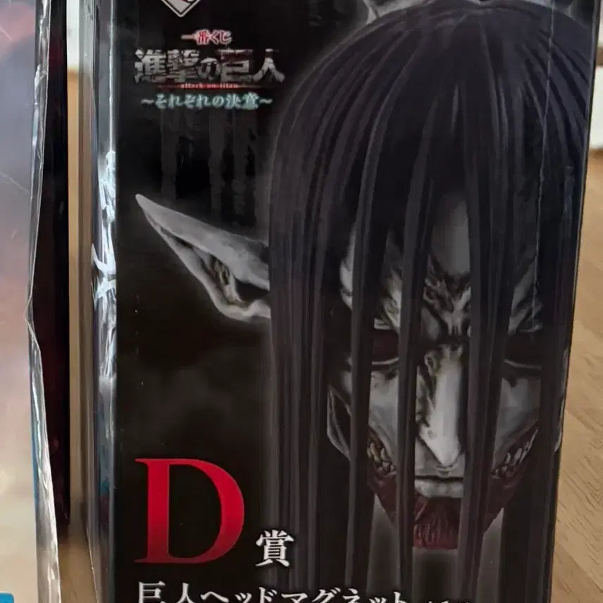 [BUNJANG] Attack on Titan Ichiban Kuji D Prize / 이치방쿠지 진격의거인 D상