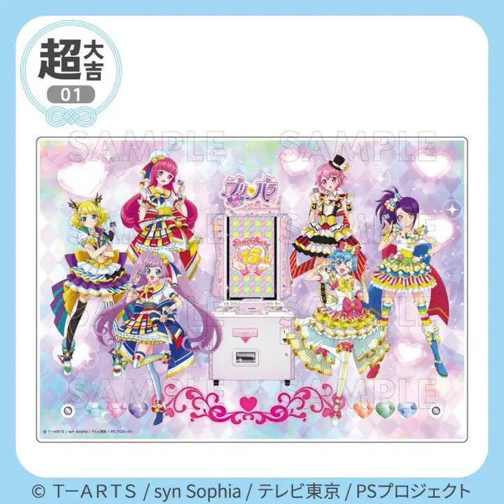 [BUNJANG] PriPara Marukuji Kuji "Chodae Gil" Visual Board / 프리파라 15주년 마루쿠지 쿠지 초대길 비주얼보드
