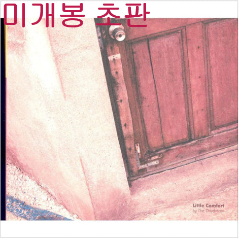 [BUNJANG] The Daydream Little Comfort (Sealed, 1st Press, CD) / 데이드림 - Little Comfort (미개봉, 초판, CD)
