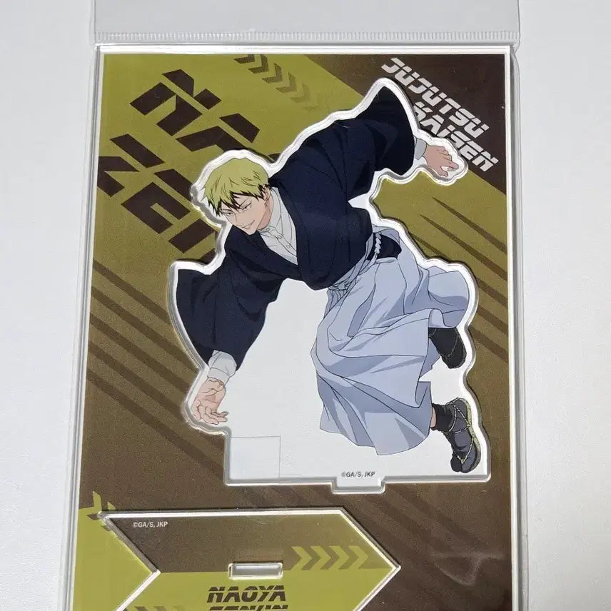 [BUNJANG] Jujutsu Kaisen Naoya Akashi Acrylic Stand / 주술회전 나오야 질주 아크릴 스탠드 팝니다