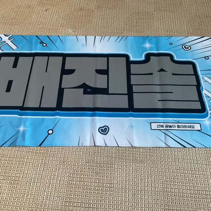 [BUNJANG] NMIXX Bae Slogan / 엔믹스 배이 슬로건