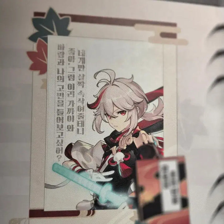 [BUNJANG] Genshin Impact Kaedehara Kazuha Binder (Includes Inserts) / 원신 pc라운지 카에데하라 카즈하 바인더 (속지포함)