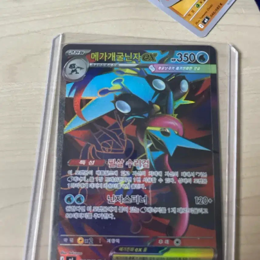 [BUNJANG] Greninja SR Card / 메가 개굴닌자 sr