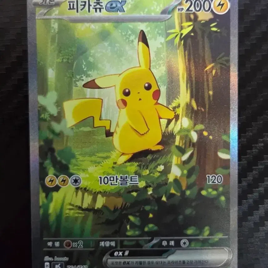 [BUNJANG] Pikachu 