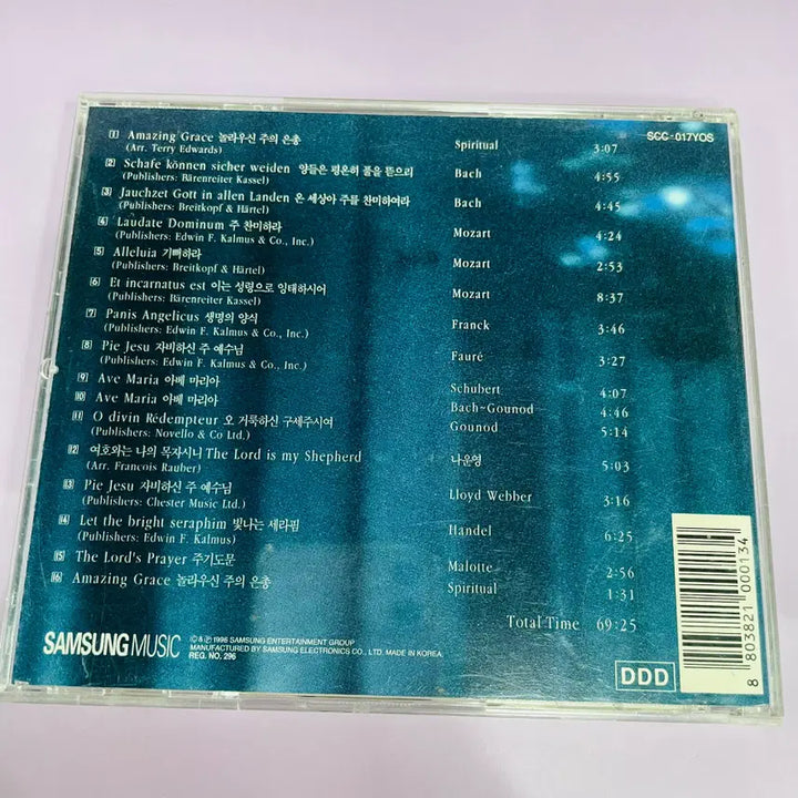 [BUNJANG] Youngok Shin (Soprano) Ave Maria Classical Vocal Album / [중고음반/CD] 소프라노 신영옥 성가 앨범 Ave Maria