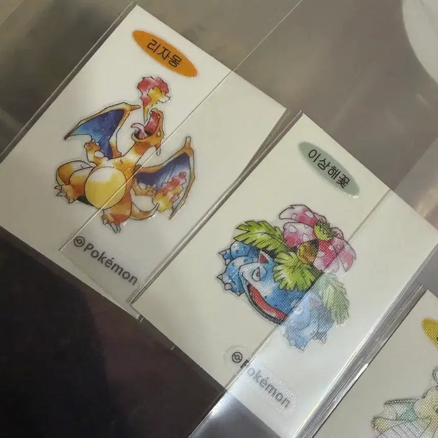 [SOLD OUT] 포켓몬 띠부씰 리자몽, 이상해씨 미개봉 판매