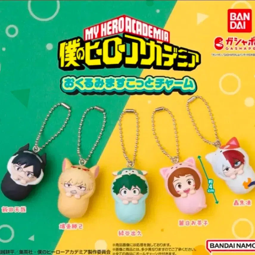 [BUNJANG] My Hero Academia Izuku Midoriya Pod Gacha Figure / 나의히어로아카데미아 포대기 가챠 미도리야