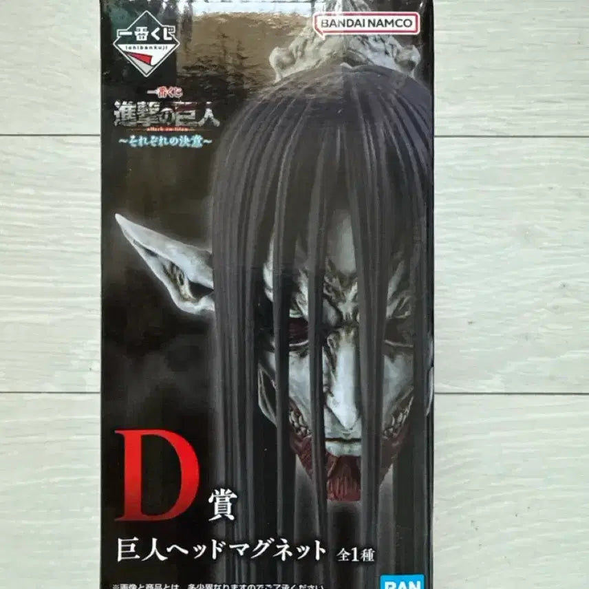 [BUNJANG] Attack on Titan Eren Yeager D-Style Figure (Sealed) / 진격거D상