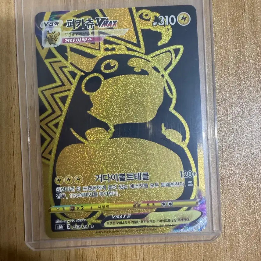 [BUNJANG] Pokemon Pikachu VMAX HR Card / 포켓몬 카드 피카츄 VMAX hr