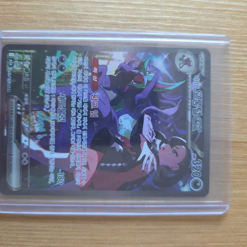 [BUNJANG] Pokemon Card Mari&