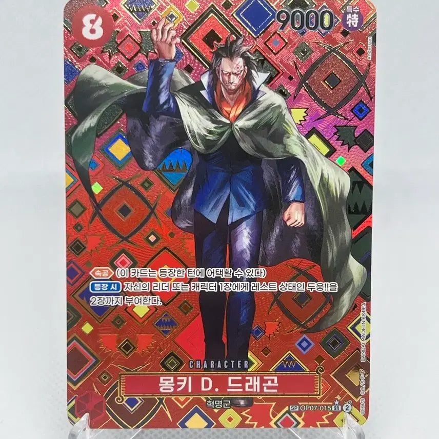 [BUNJANG] One Piece Card Game Dragon Special OP07-015 Single Card / 드래곤 스폐셜 페레 op07-015 싱글카드