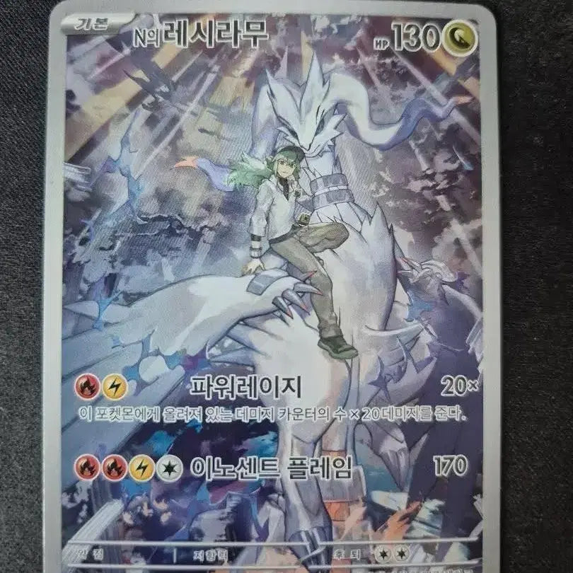 [BUNJANG] Rariremu AR Card Bundle Set / n의 레시라무 ar 2장