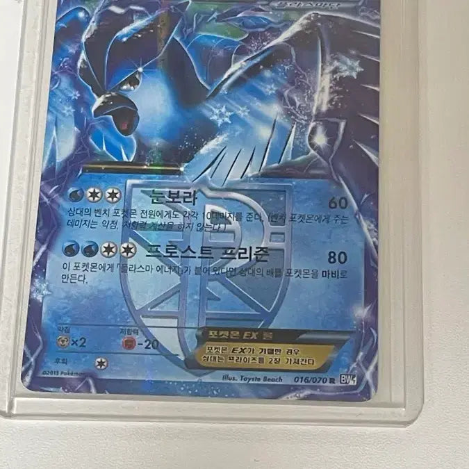 [BUNJANG] Pokemon Card Articuno EX BW / 포켓몬 카드 프리져EX BW