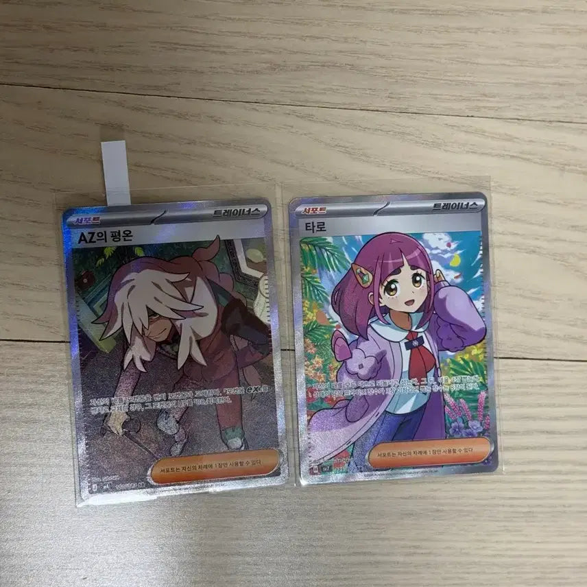 [BUNJANG] Pokemon Card Taro, AZ&