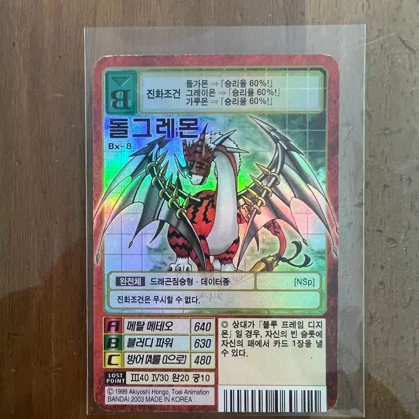 [BUNJANG] Digimon Card Dolgremon Bx-8 / 디지몬 카드 돌그레몬 Bx-8