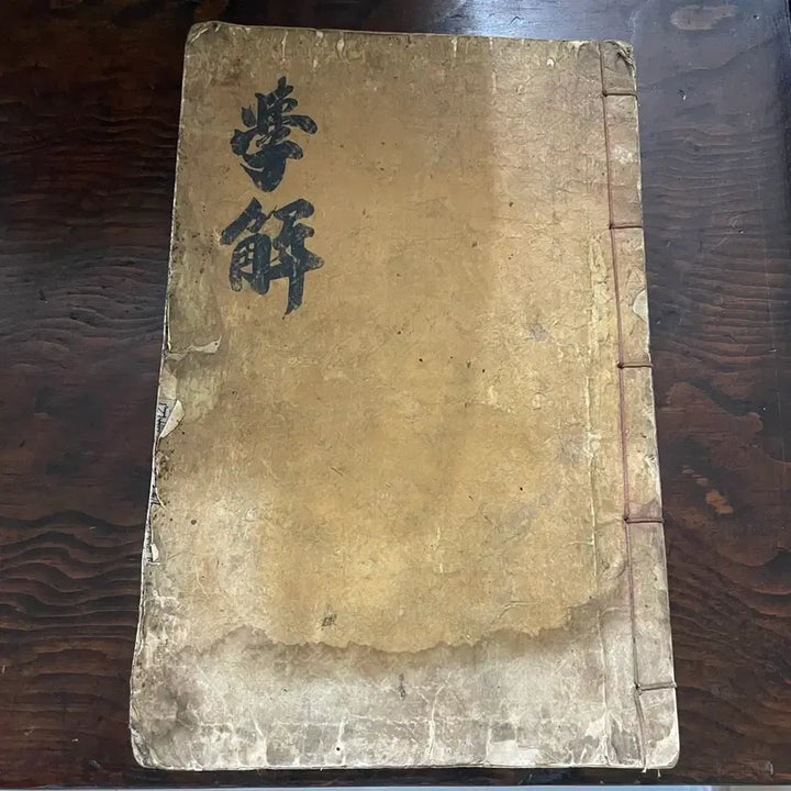 [BUNJANG] Joseon Dynasty University Translation Edition (Gyeongjin New Edition Cabinet Edition) / 고서 / 조선시대 대학 언해본 (경진신간 내각장판)한권  팝니다.