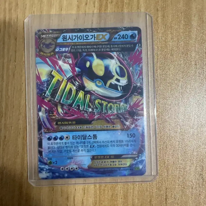 [BUNJANG] Pokemon Primal Kyogre EX Card / 포켓몬 원시가이오가 EX 카드