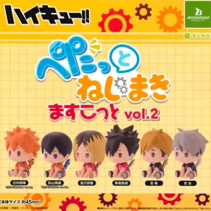 [BUNJANG] Haikyu!! Hinata Shoyo Wind-up Gacha Petatto Figure / 하이큐 페탓토 태엽 가챠 히나타 쇼요