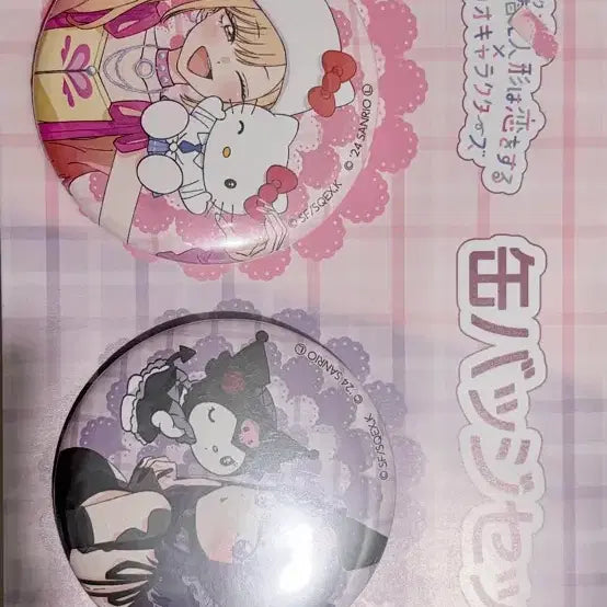[SOLD OUT] (미개봉) 비스크돌 산리오 콜라보 키타가와 마린 캔뱃지