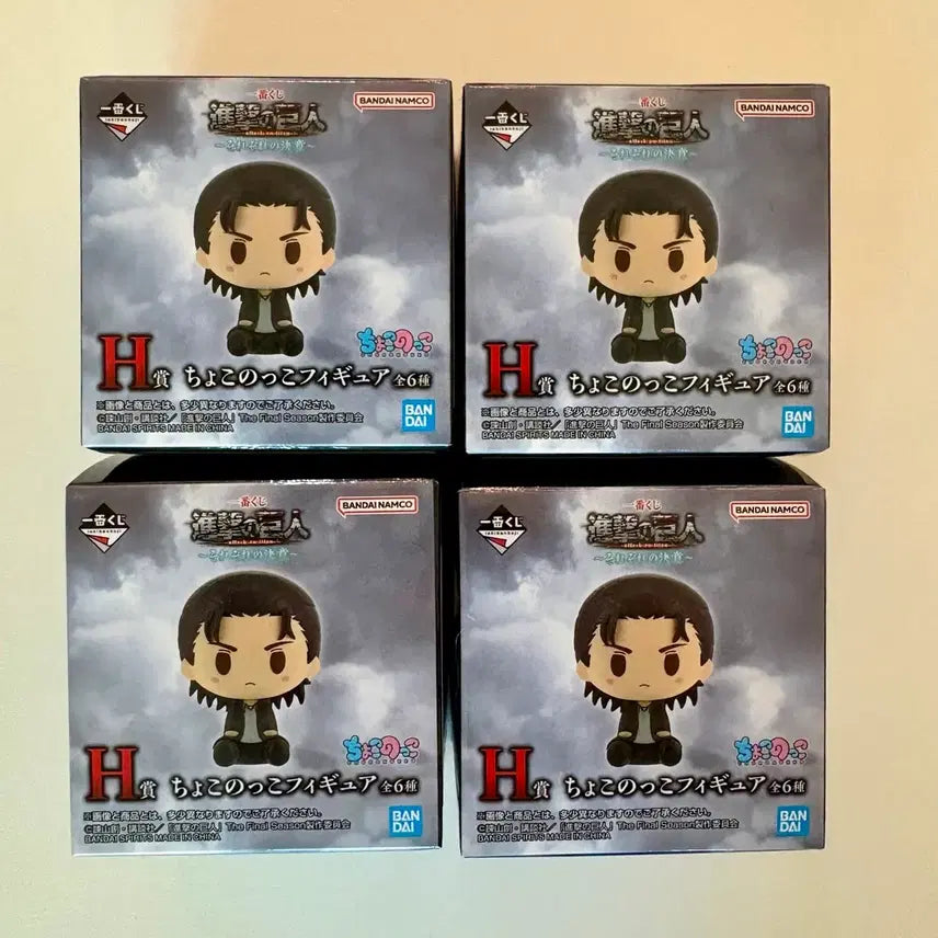 [BUNJANG] Attack on Titan Chokonokko Figure (H Prize) - Sealed Set / (현물미개봉) 진격의 거인 각자의결의 H상 초코노코 피규어