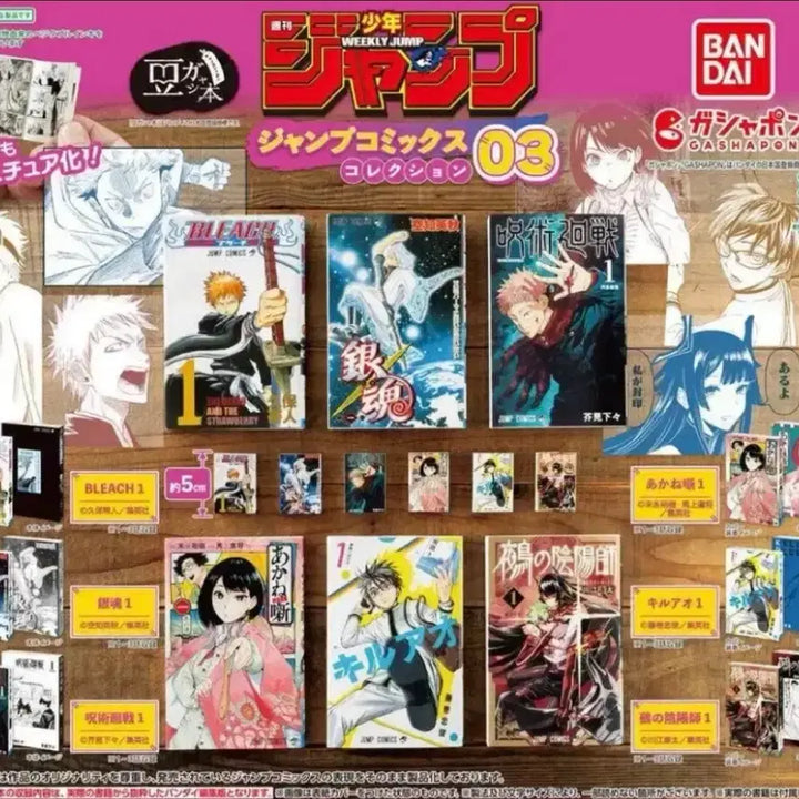 [BUNJANG] Bleach Manga Gacha Sealed / 블리치 만화책 가챠(새상품)