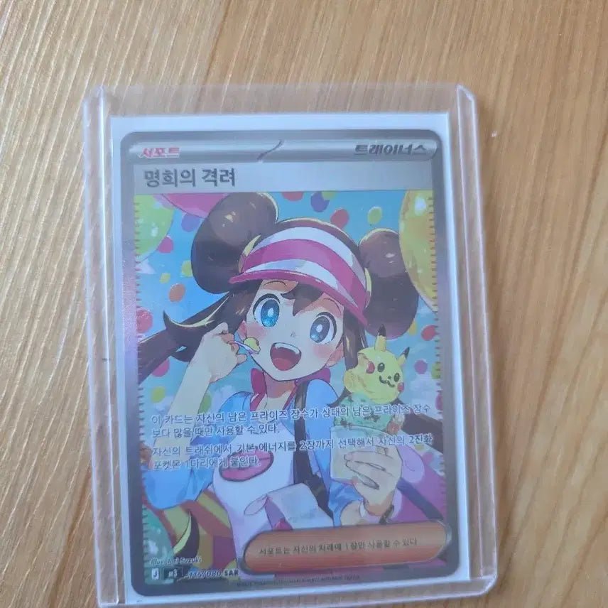 [BUNJANG] Pokemon Mirinae&