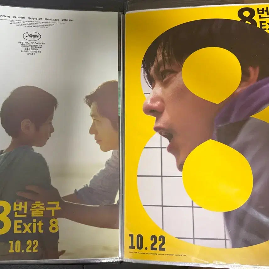 [BUNJANG] The Exit (8번 출구) A3 Poster Set / <8번 출구> A3 포스터 2장 일괄
