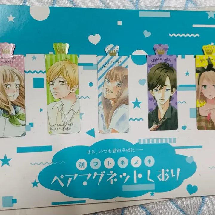 [BUNJANG] Margaret Magazine Magnet Bookmarks / 별책 마가렛 잡지 부록 책갈피