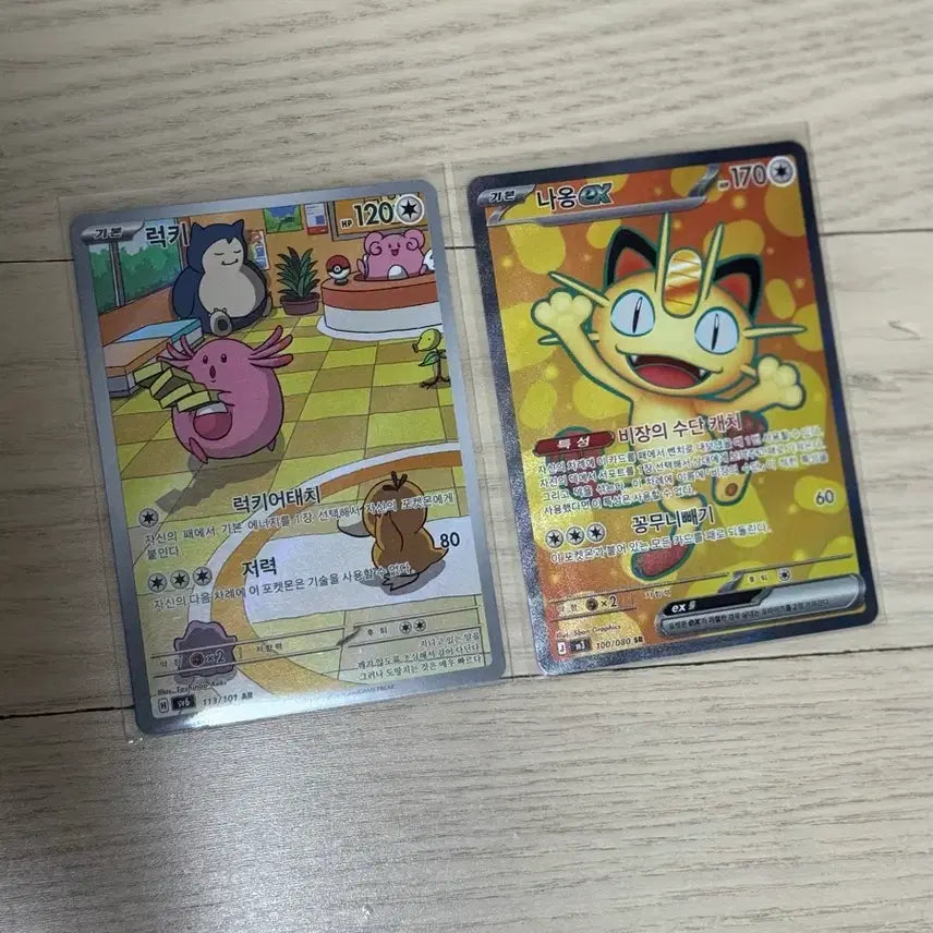 [BUNJANG] Pokemon Card Meowth SR, Lucky AR / 포켓몬카드 나옹 SR, 럭키 AR