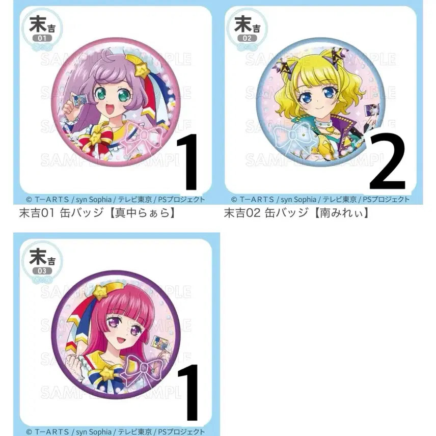 [BUNJANG] Pripara Kuuji Marukuji Can Badge Set - Lala, Mirei, Sophy, Sion, Leona / 프리파라 15주년 마루쿠지 쿠지 캔뱃지 라라 소피