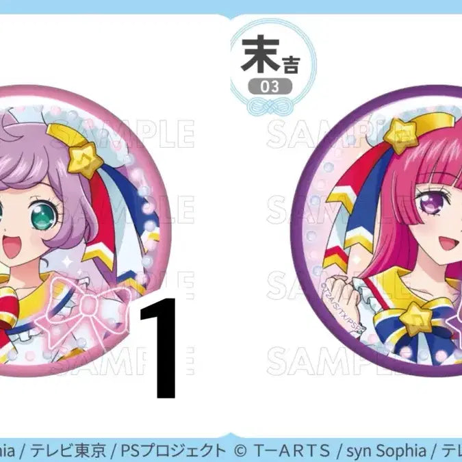 [BUNJANG] Pripara Kuuji Marukuji Can Badge Set - Lala, Mirei, Sophy, Sion, Leona / 프리파라 15주년 마루쿠지 쿠지 캔뱃지 라라 소피
