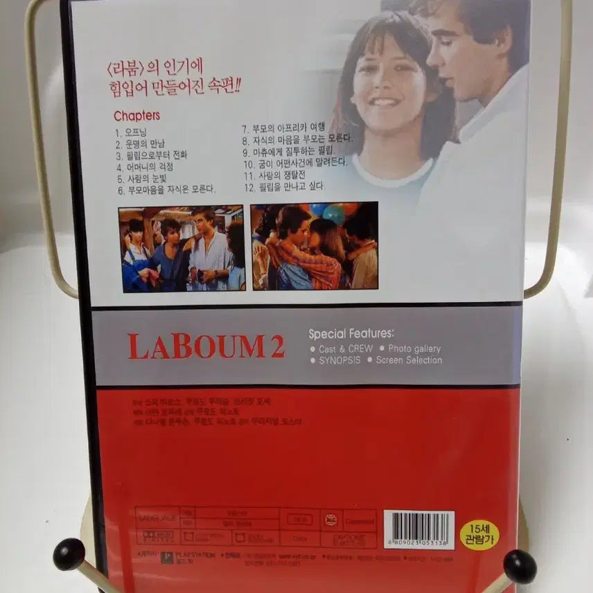 [BUNJANG] La Boum 2 (Film) / 영화) 라붐 2