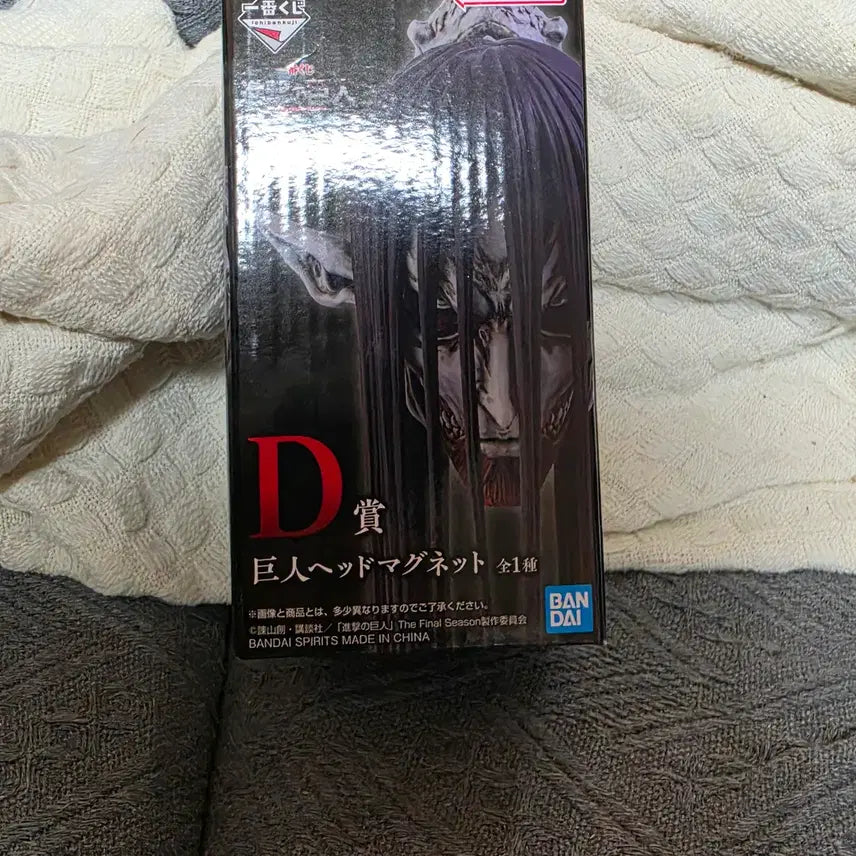 [BUNJANG] Bandai Ichiban Kuji Attack on Titan Levi Ackerman D Prize Figure (Sealed) / [미개봉] 반다이 쿠지 제일복권 진격의거인 종미의거인D상 피규어