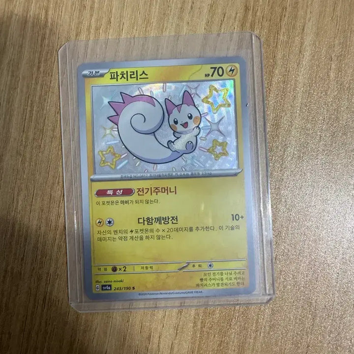 [BUNJANG] Pokemon Card Shiny Pachirisu / 포켓몬카드 이로치 파치리스