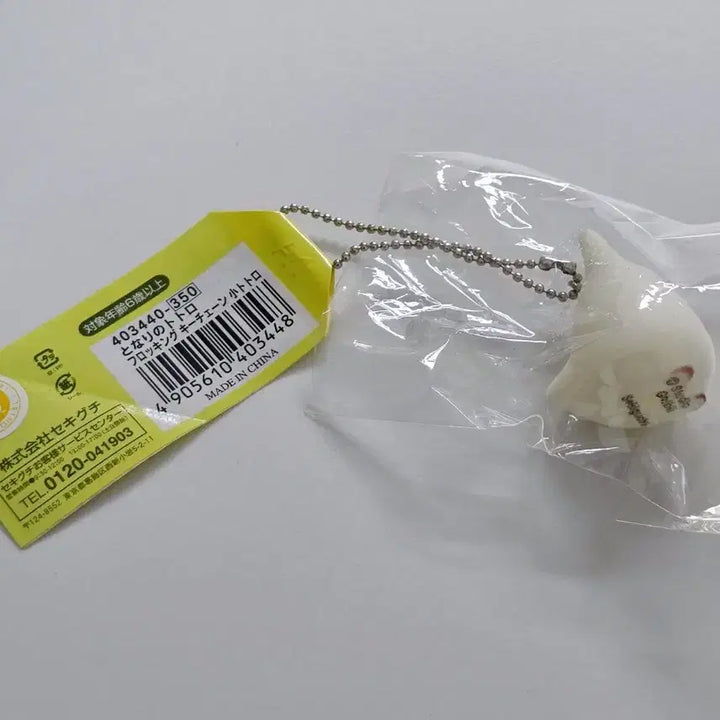 [BUNJANG] Ghibli My Neighbor Totoro Floki Keyring / 지브리 소토토로 플로키 키링 새상품