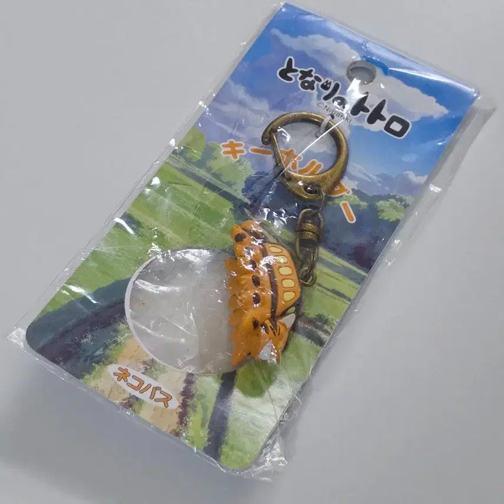 [BUNJANG] Studio Ghibli My Neighbor Totoro Catbus Keychain (New) / 고전 지브리 토토로 네코버스 키링 새상품