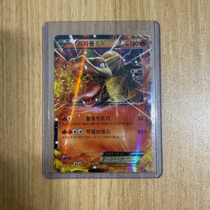 [BUNJANG] Pokemon Card Charizard EX 20th Anniversary / 포켓몬 카드 리자몽EX 20th 기념