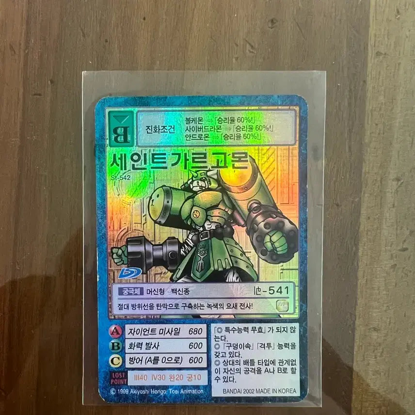 [BUNJANG] Digimon Card Game SaintGargomon ST-542 / 디지몬 카드 세인트가르고몬 St-542