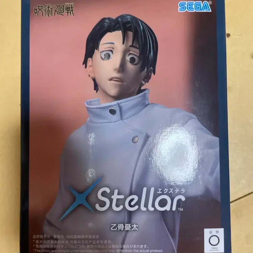 [BUNJANG] X-Stellar Jujutsu Kaisen Yuta Okkotsu Figure / 엑스 스텔라 주술회전 옷코츠 유타 피규어