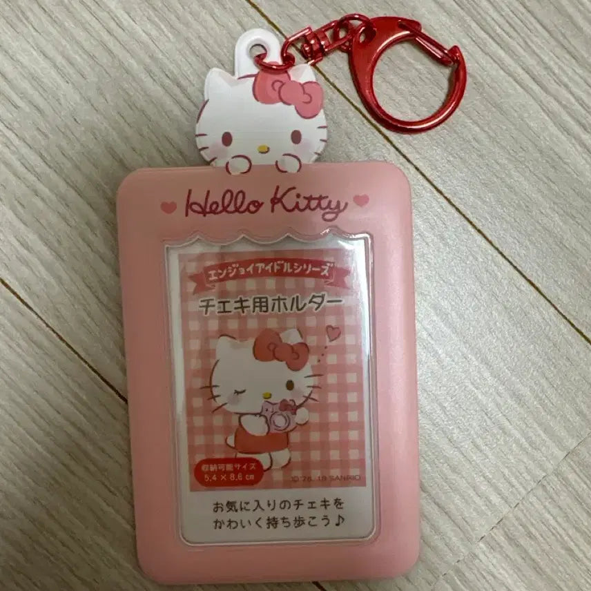 [BUNJANG] Sanrio Hello Kitty Photocard Holder with Keyring / 산리오 헬로키티 포카홀더 판매