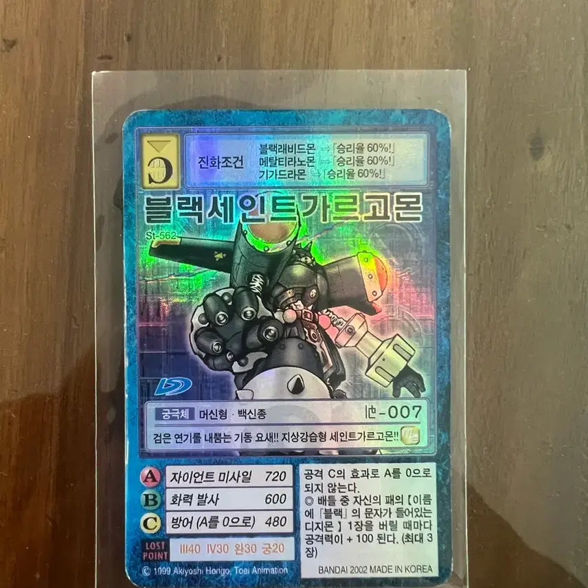 [BUNJANG] Digimon Card Black Saintgargomon ST-562 / 디지몬 카드 블랙세인트가르고몬 St-562