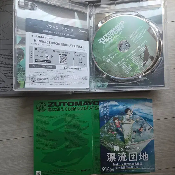 [BUNJANG] Zutomayo FACTORY Limited Edition Grimoire Package Blu-ray / 즛토마요 팩토리 블루레이 마도서반