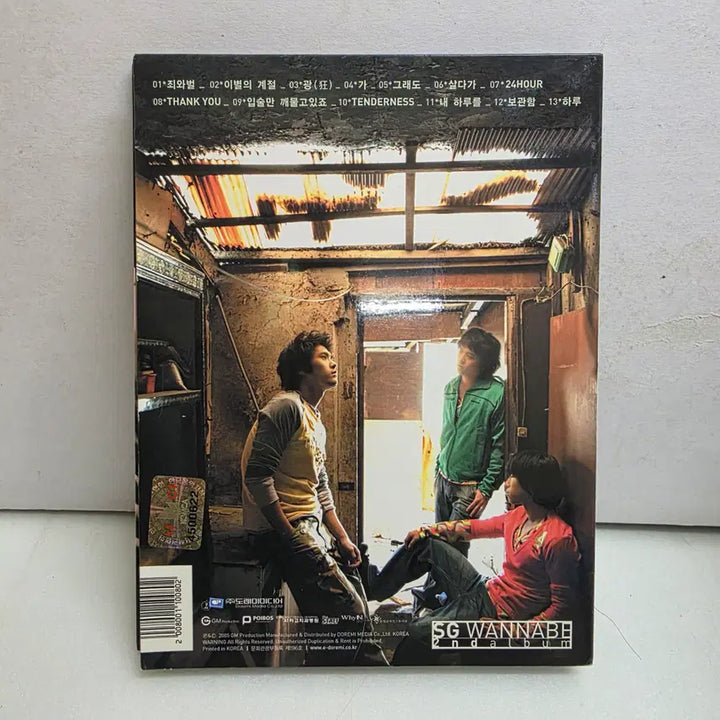 [BUNJANG] SG Wannabe - Salaga CD / SG워너비 - 살다가