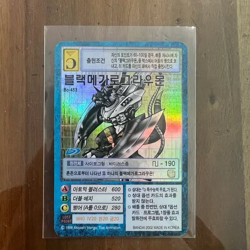 [BUNJANG] Digimon Card BlackMegaloGrowmon Bo-453 Korean Edition / 디지몬 카드 블랙메가로그라우몬 Bo-453